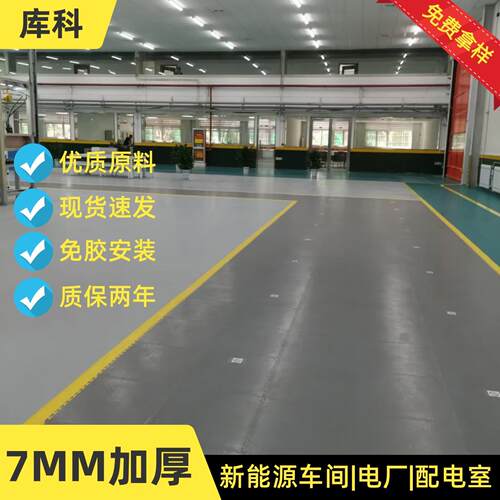库科7毫米加厚PVC工业地垫 抗压耐磨地胶 黄色蓝色车间专用地板