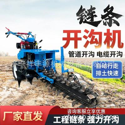 链条开沟机农用深沟机果园开沟机工程管道开槽机拖拉机开沟设备