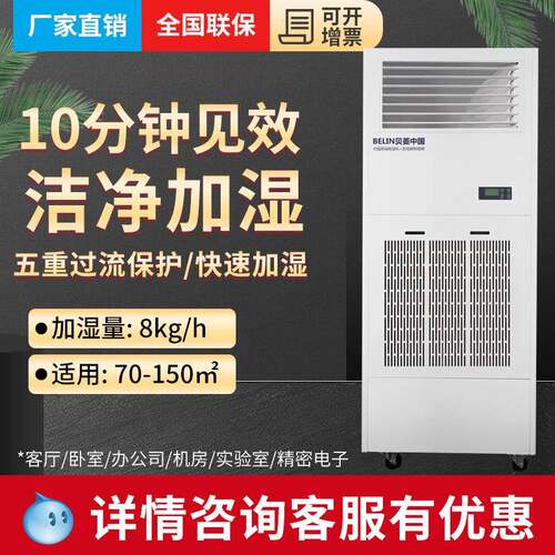 贝菱湿膜加湿器SC-MG8加湿机增湿机