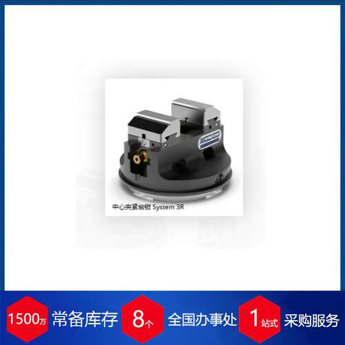 供应德国Spreitzer虎钳MZC 360-125E