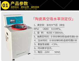 陶瓷砖真空吸水率测定仪，全自动陶瓷砖，吸水率试验仪数显吸水率仪