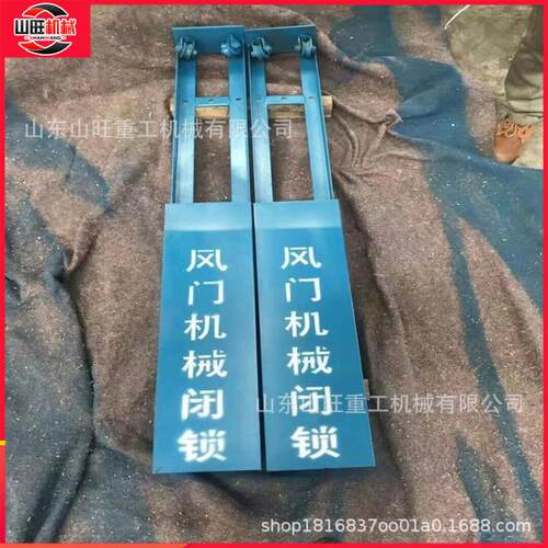 厂家直销风门机械闭锁货源充裕报警装置 规格多样风门机械闭锁