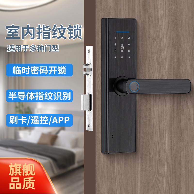 酒店宾馆出租家用木门室内门指纹锁电子密码锁涂鸦WIFI通通门锁