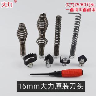 电动疏通机刀头16毫米下水道疏通弹簧钻具22毫米30mm钻头配件75型