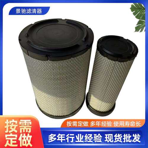 空气滤芯神钢210-10 Sk200-10住友SH240-6空气滤清器挖掘机配件