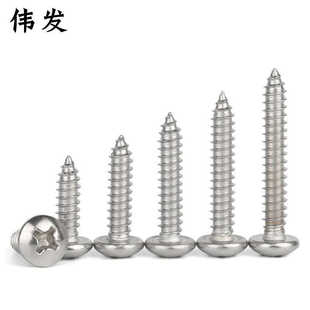 GB845 半圆头自攻螺丝 ST4.8 304不锈钢盘头十字自攻螺钉 M5毫米