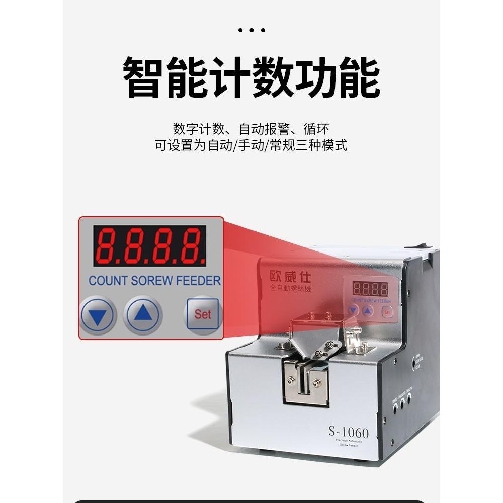 丝欧威仕自动螺机可调轨供料道AWS器螺丝排列机手持式全螺丝送料