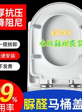 华盛汉舍HHHS通用马桶盖航标BOLINA缓降马桶盖特瓷TECI快拆老式盖