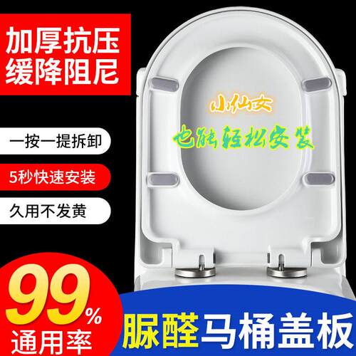 华盛汉舍HHHS通用马桶盖航标BOLINA缓降马桶盖特瓷TECI快拆老式盖