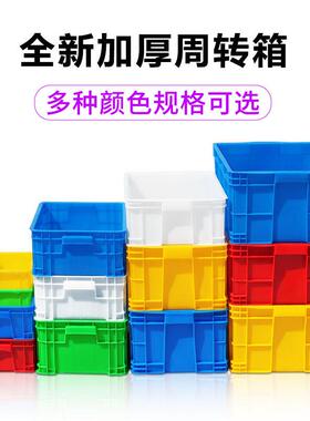 周转箱长方KTO物形工业收纳框款小大蓝色号物流包装货五厚金塑料