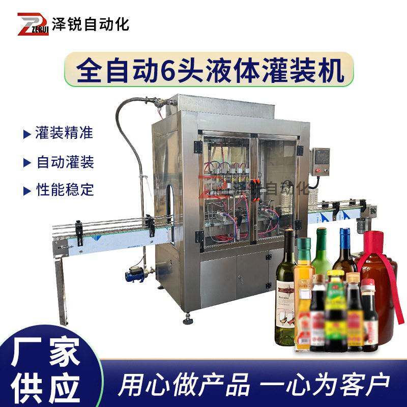 液体灌装机6头全自动山楂汁灌装机饮品灌装调味品酱油醋灌装设备