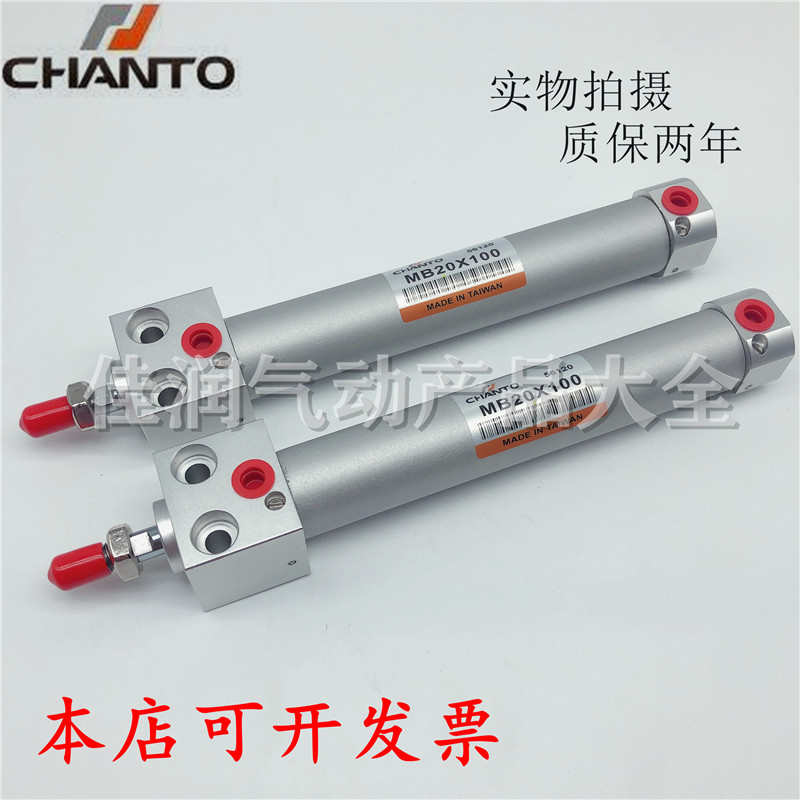 拓盖chanto台湾气缸mb40x25x50x75x100x125x150x175x200长方