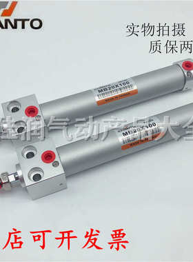 拓盖chanto台湾气缸mb40x25x50x75x100x125x150x175x200长方