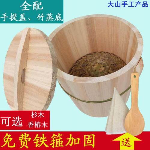 【村手工农】饭木桶家用小号木OAF甑蒸子木桶饭子蒸大号商用杉木