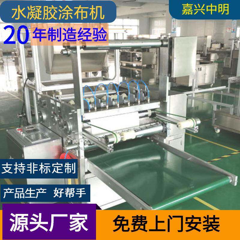 冰贴机械冰凉贴机器退热贴降温贴设备冷敷贴水凝胶涂布机自动接片