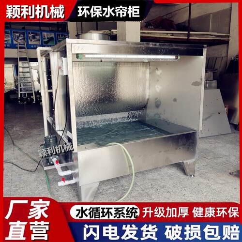 现货江西水帘柜1.2米1.5米水帘机环保除尘喷漆柜外壳喷油台送转盘