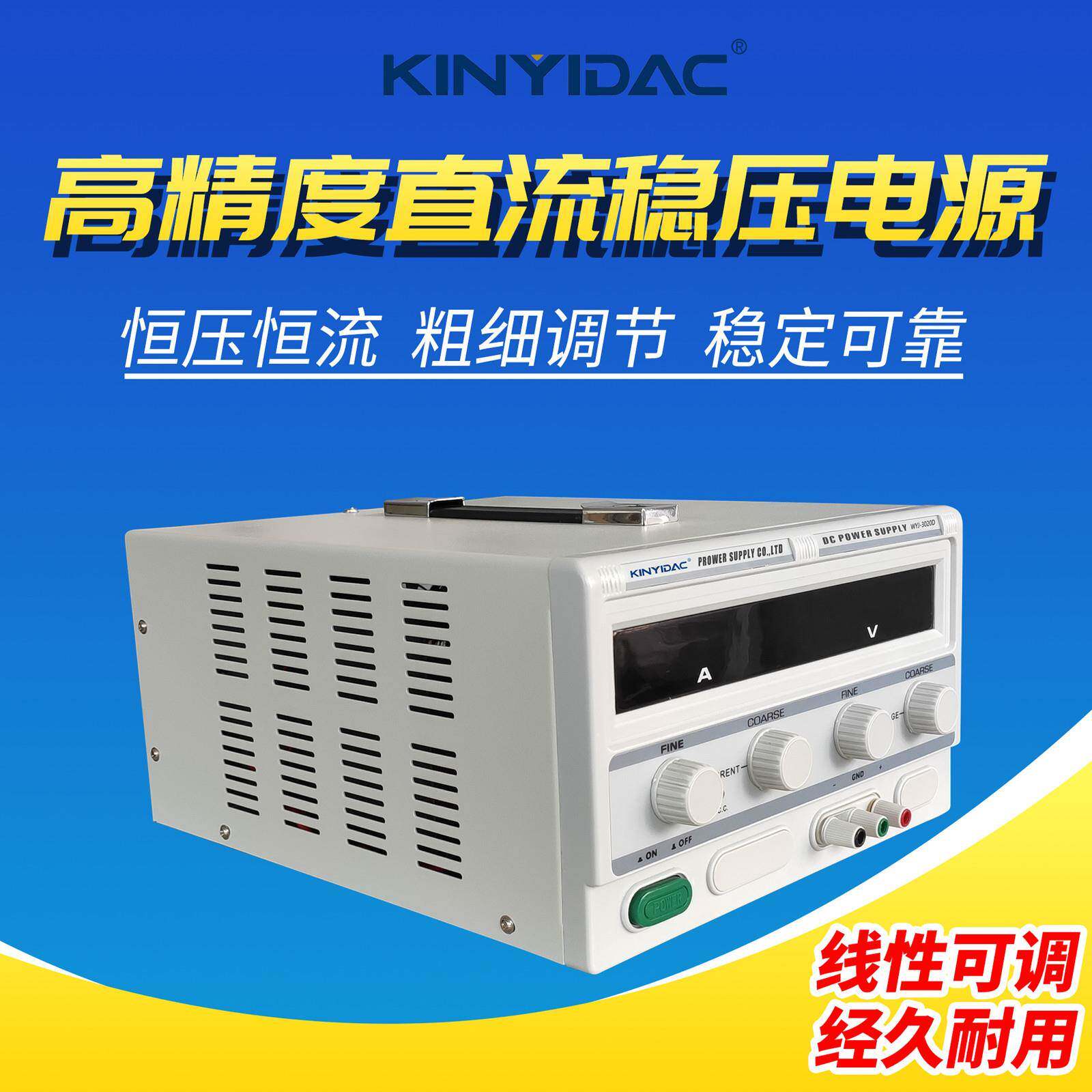 高精度线性直流稳压电源0-120v 0-3a数显可调恒流源供应器 低纹波