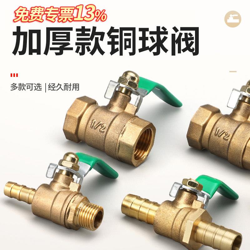 手气动4分铜球阀dn25加厚15自来水管开 关阀门6分暖气1寸停止阀闸