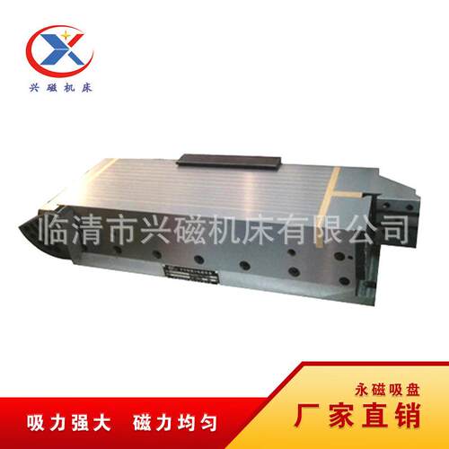兴磁生产厂家多功能强力电磁吸盘条形电磁吸盘X93磨床用超强吸力