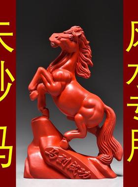 天然原矿真朱砂枣红色马摆件十二生肖立马到成功补火吉祥物装饰品
