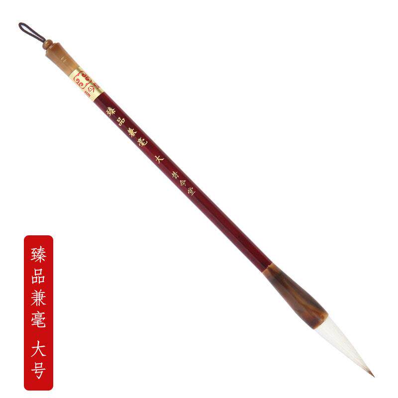 高档包邮臻品兼毫开书法等级考级考试比赛毛笔书法班培训用笔合适