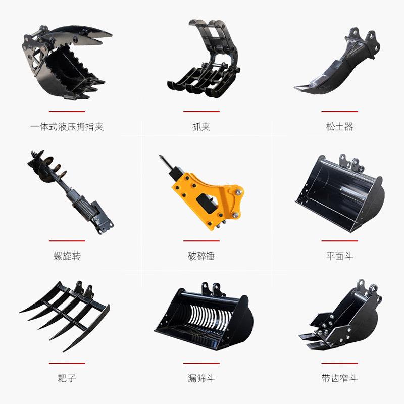 源头挖掘机辅具厂家 小挖机破碎锤松土器螺旋钻 小型挖掘机快换