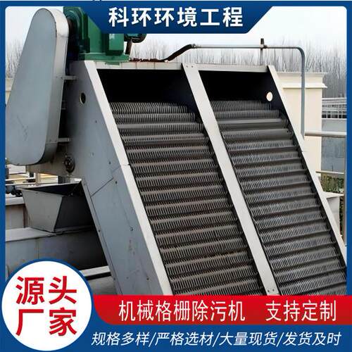 回转齿耙细格栅污水打捞机机械格栅除污机不锈钢自动机械格栅