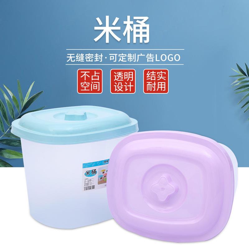 厂家米桶 家用密封防虫米桶 防潮透明装米桶五谷杂粮收纳储存箱