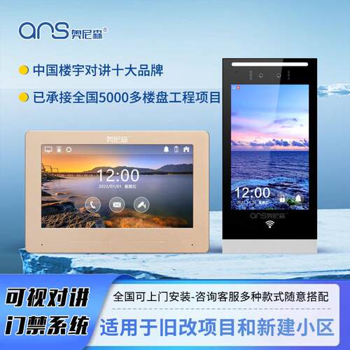 可视对讲门禁系统 智慧小区单元门数字10寸楼宇对讲系统