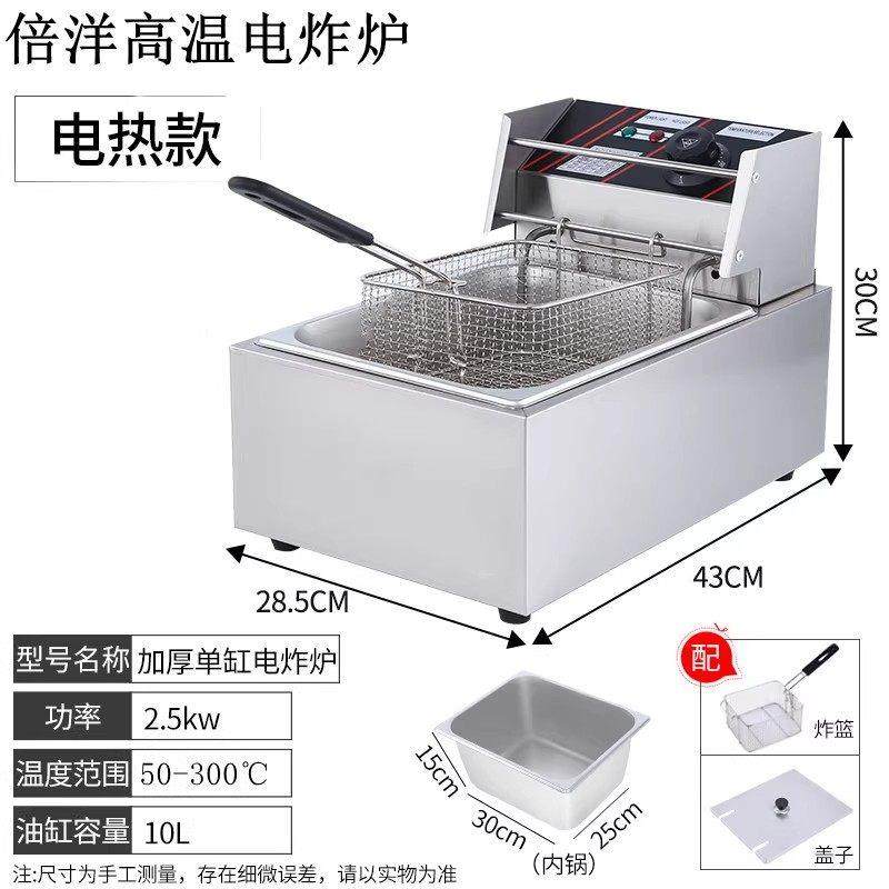 倍洋商用8L电炸炉高效300度6L台式11L大容量恒温电炸锅油炸机加厚,清洗/食品/商业设备,炸炉/油炸机,淘宝优惠券,粉丝福利购,淘宝优惠卷