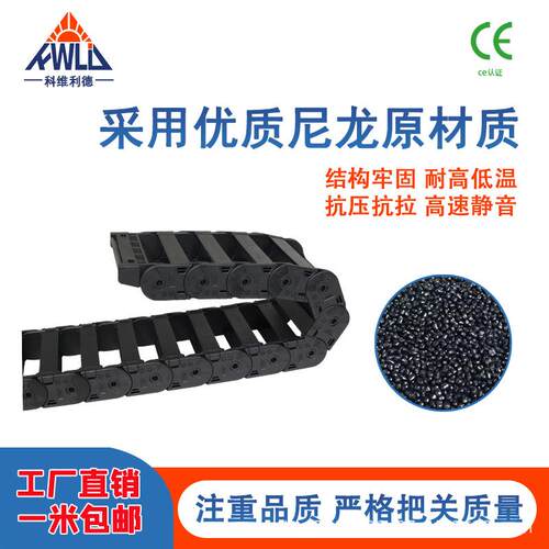 坦克链尼龙塑料拖链雕刻机线槽尼龙拖链桥式封闭机床拖链25B系列