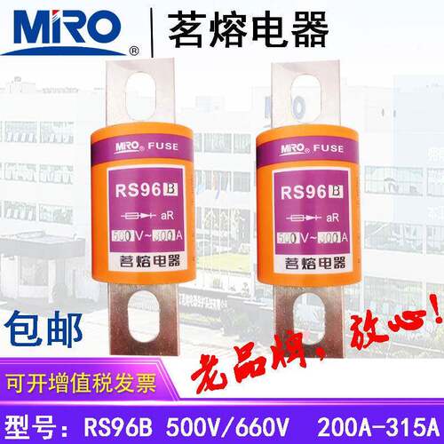 MRO茗熔电器快速熔断器 RS96B 690V500V600A500A450A400A350A300A