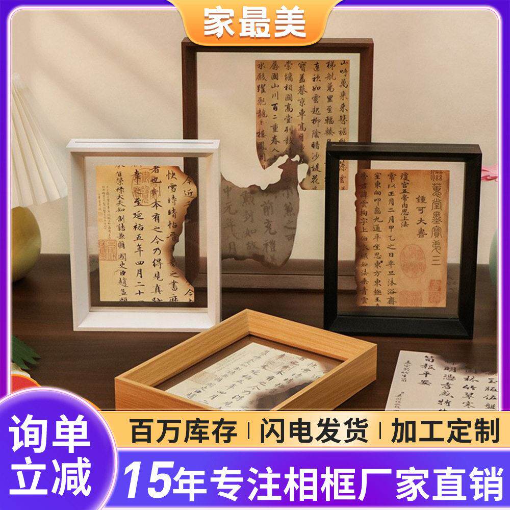 双面透明相框摆台正方形实木展示画框6寸8寸字画装裱照片定制