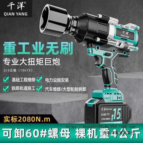 千洋锂电大功率实标2080牛超大扭力电风炮重工汽修铁路轨道电扳手