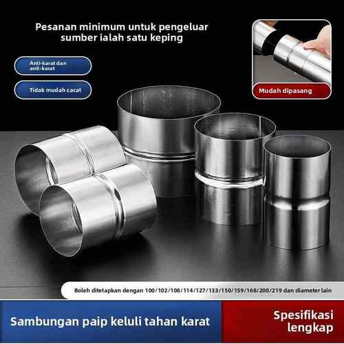 201不锈钢直头直通接头热水器管子直接柴火排烟管和管对接驳延长