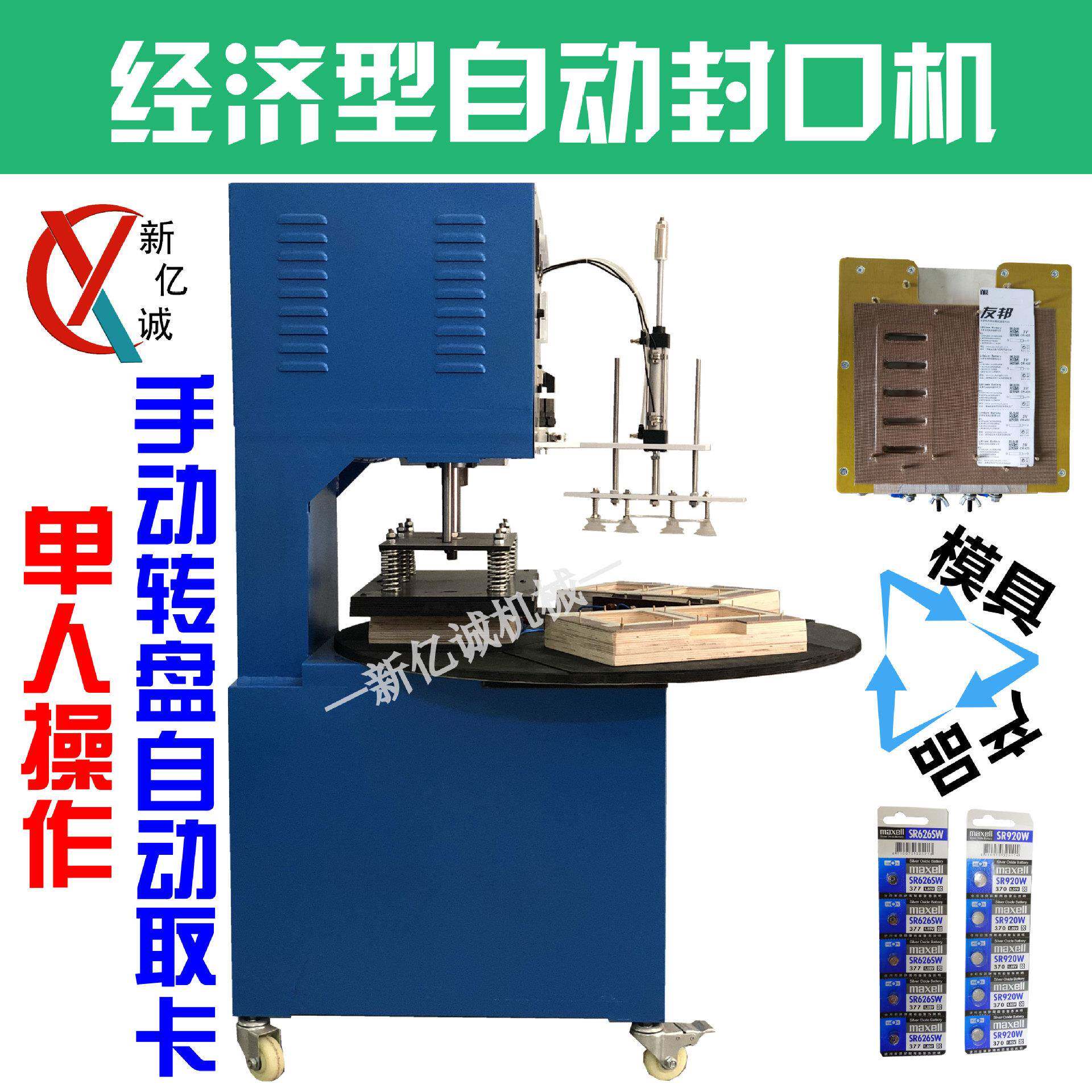 自动彩卡吸塑热封机吸塑包装封口机带自动取料功能