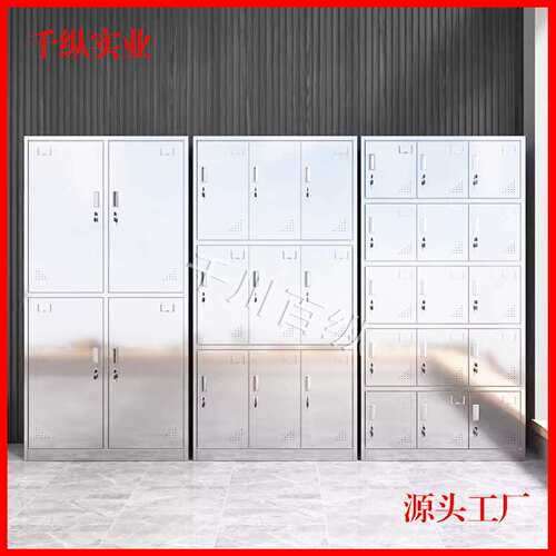 不锈钢更衣柜员工储存柜无尘车间304不锈钢柜碗筷柜多门存包柜子
