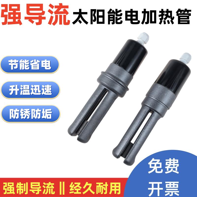 强导流太阳能热水器电加热棒47 58电加热管内置温控保护1.5-2.5kw