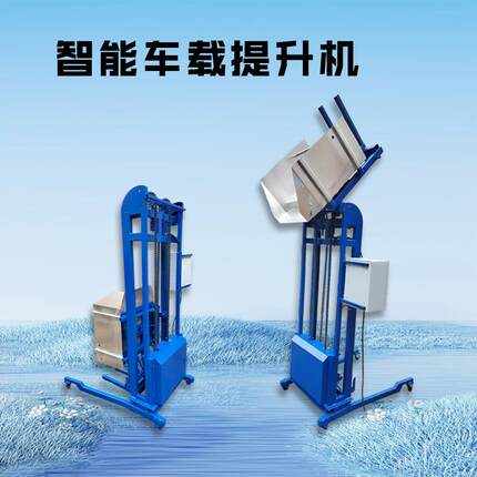 环卫车载倒料提升机多功能升降机全自动提桶倒料机生产厂家一