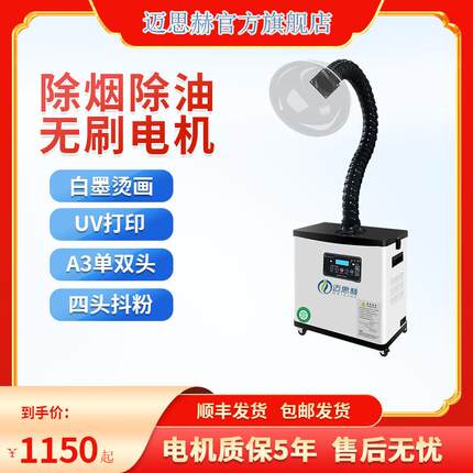 白墨烫画烟雾净化器抖粉机油雾分离除烟机数码丝印排烟机除味设备