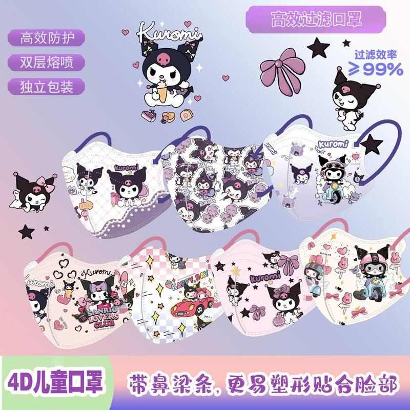 KN95女童3d立体儿童口罩一次性学生可爱卡通紫色库洛米粉色美乐蒂