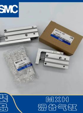 全新SMC气缸MXH6/10/16/20-5Z/10Z/15Z/20Z/25Z/30Z/40Z/50Z/60Z/