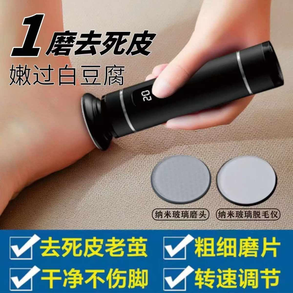 2025年新款电动充电式磨脚器去死皮脚皮剃除毛发二合一剃毛器