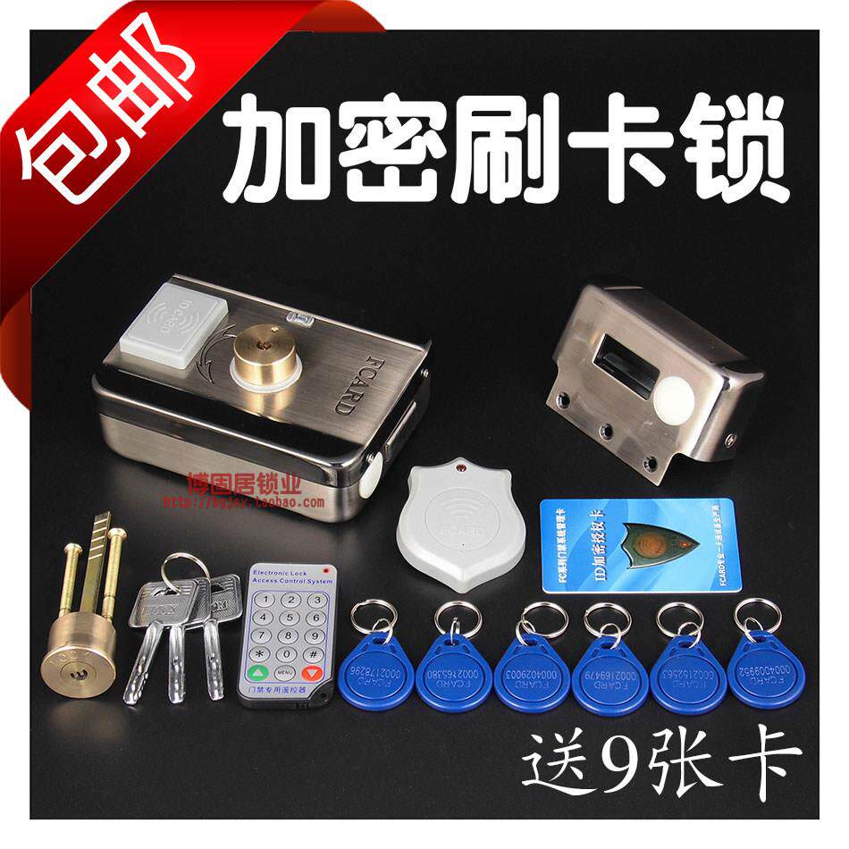 包邮出租屋门锁门禁读卡机一体锁具电子锁遥控锁感应锁电控锁ID加