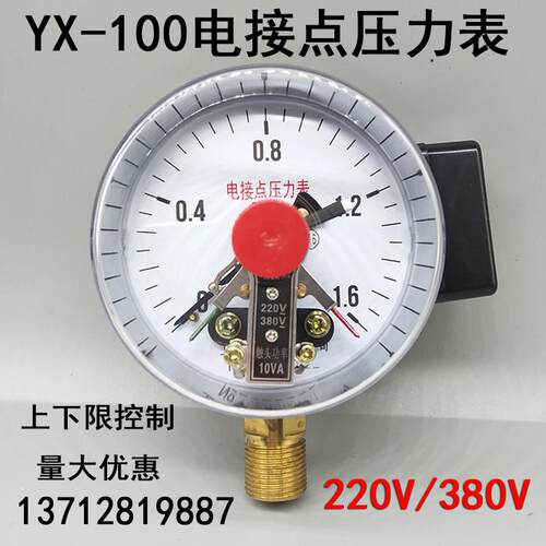 YX-100电接点压力表 真空表 控制器自动消防水压表0-1 1.6 2.5MPA
