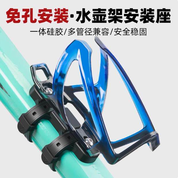 登山自行车水壶架水杯支架炫彩车水瓶架子儿童登山车免打孔水壶架
