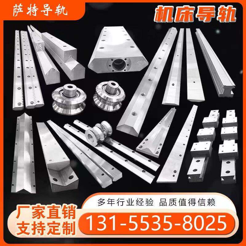 直线机床导轨镶钢V型U型滚轮矩形滑轨燕尾式三角山型承重滑块