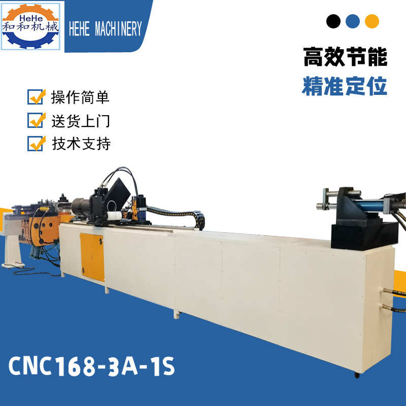广东弯管机生产厂家 供应168NC全自动弯管机U型弯S型多功能折弯机