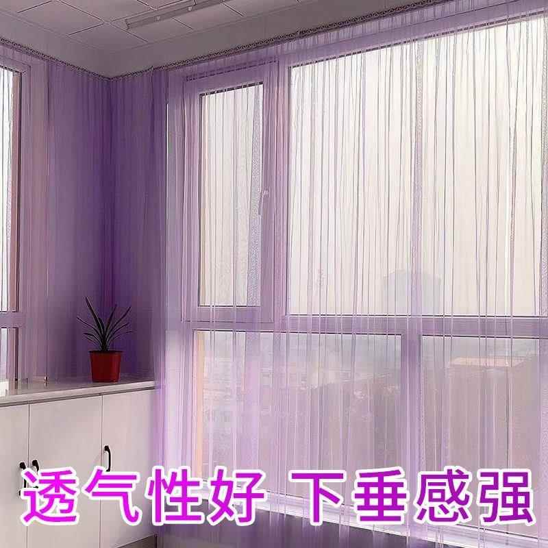 免打孔魔术贴白纱窗帘飘窗现代简约成品薄款客厅卧室纱帘定制窗纱