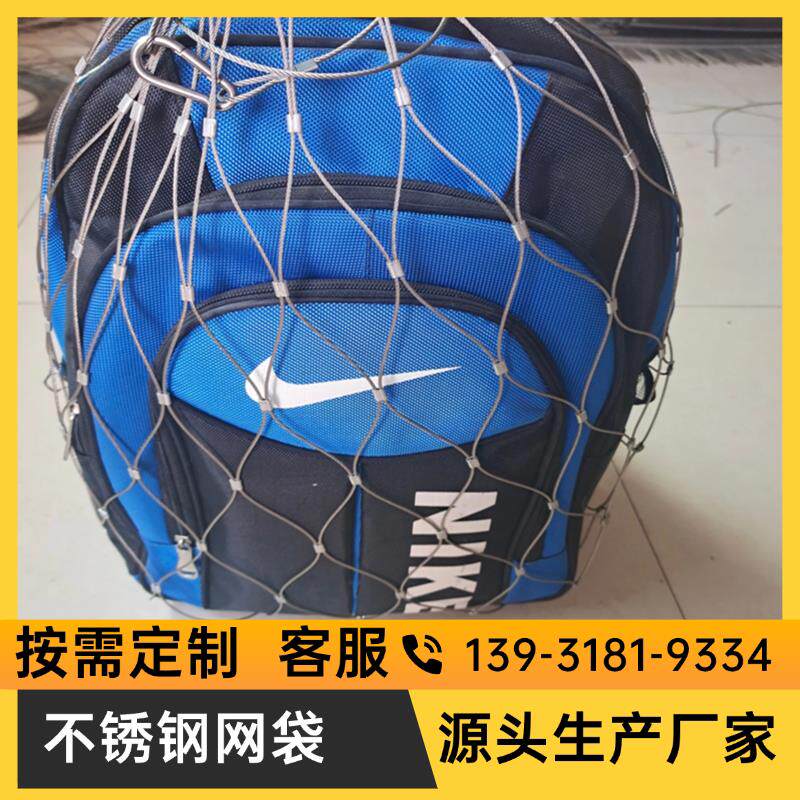 不锈钢网兜钢丝编织网袋高空吊灯防坠网户外灯具防护网箱包防盗网